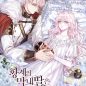 How To Hide The Emperor’s Child Manhwa Chapter 17-19